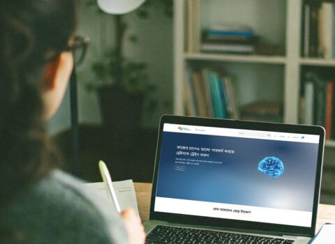 আমাদের পরিচয়